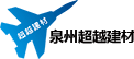 福建省南安市隆華石材有限公司